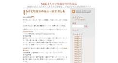 Desktop Screenshot of machikado-navi.com