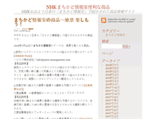 Tablet Screenshot of machikado-navi.com